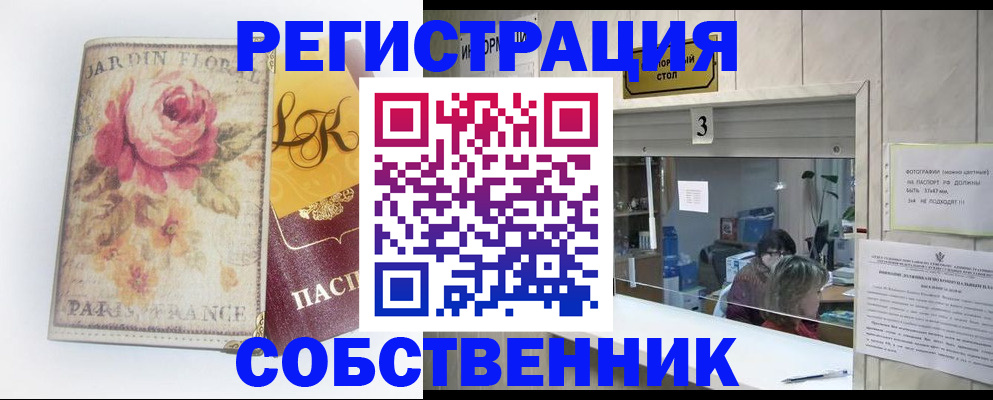 миграционный учет в Пущино