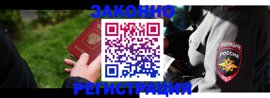 где прописаться в Пущино