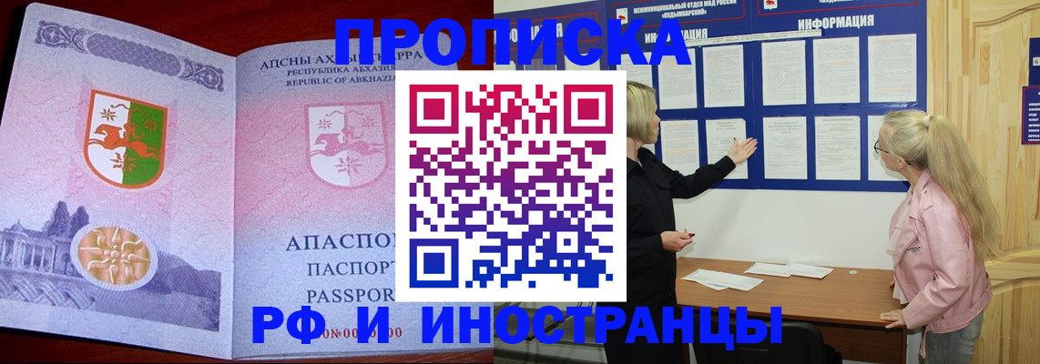 временная регистрация 2025 в Пущино